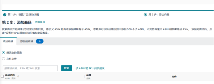 亚马逊Prime大促定档10月6-7日,各站点提报截止日期请收好