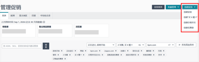 亚马逊Prime大促定档10月6-7日,各站点提报截止日期请收好