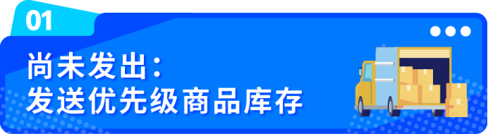 紧急!亚马逊黑五网一入仓截止日期已公布,现在就要做两件事
