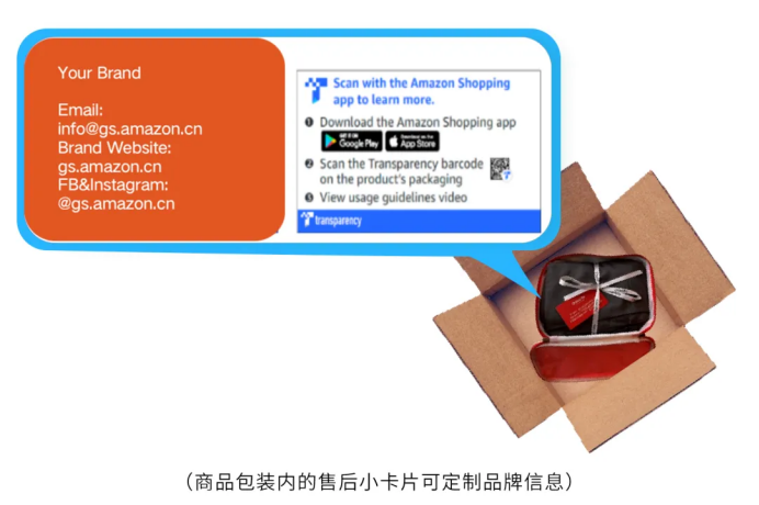假货跟卖防不住?Transparency透明计划全链路拦截