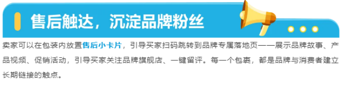 假货跟卖防不住?Transparency透明计划全链路拦截