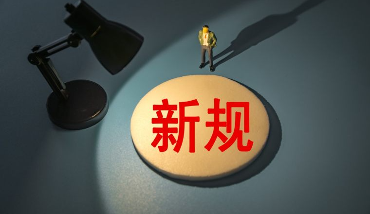 欧盟新规风向：无欧盟责任人，平台或要“兜底”？