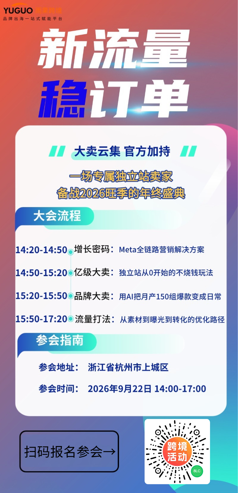 Aiper一条广告,成本降77%!独立站卖家如何抓住2026旺季流量?