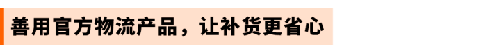 补得够不够、能不能准时到?欧洲站旺季备货这两件事赶紧查