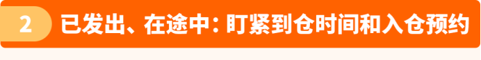 补得够不够、能不能准时到?欧洲站旺季备货这两件事赶紧查