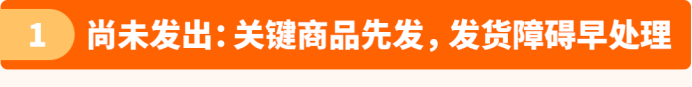 补得够不够、能不能准时到?欧洲站旺季备货这两件事赶紧查