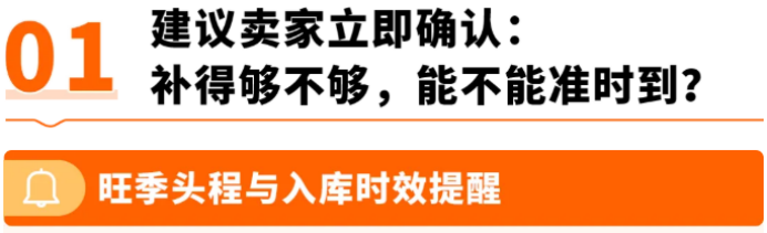 补得够不够、能不能准时到?欧洲站旺季备货这两件事赶紧查