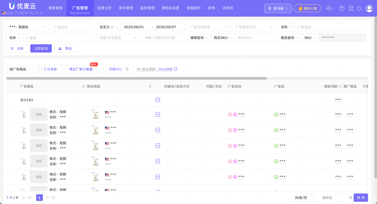 亚马逊广告购买其他ASIN是什么？为什么广告商品和出单商品不同