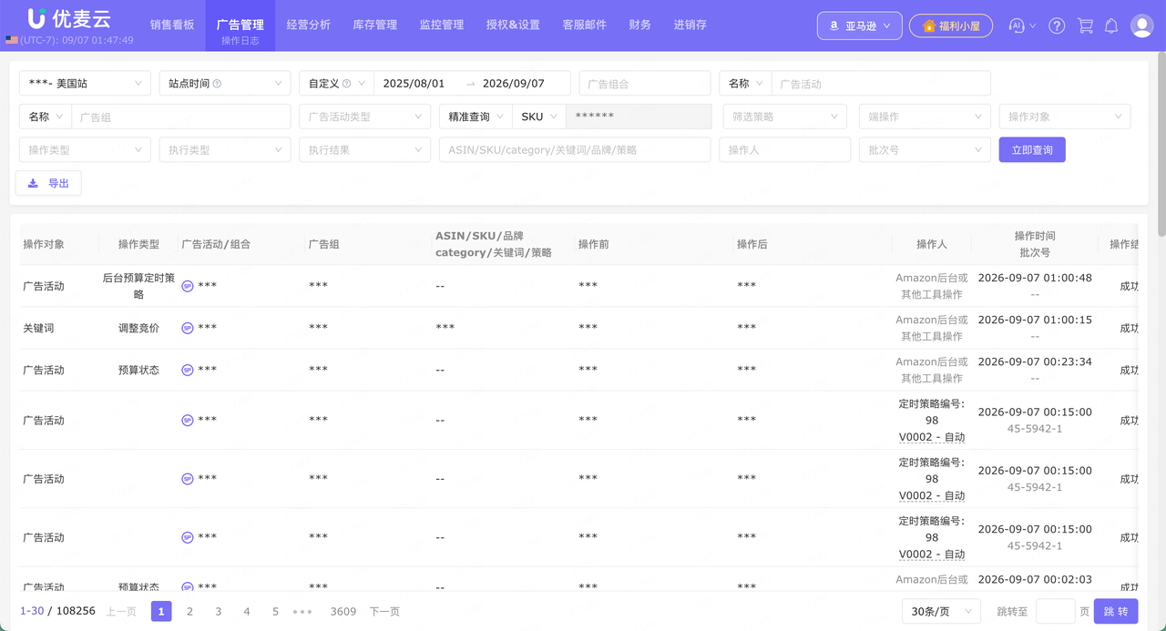 亚马逊广告购买其他ASIN是什么？为什么广告商品和出单商品不同