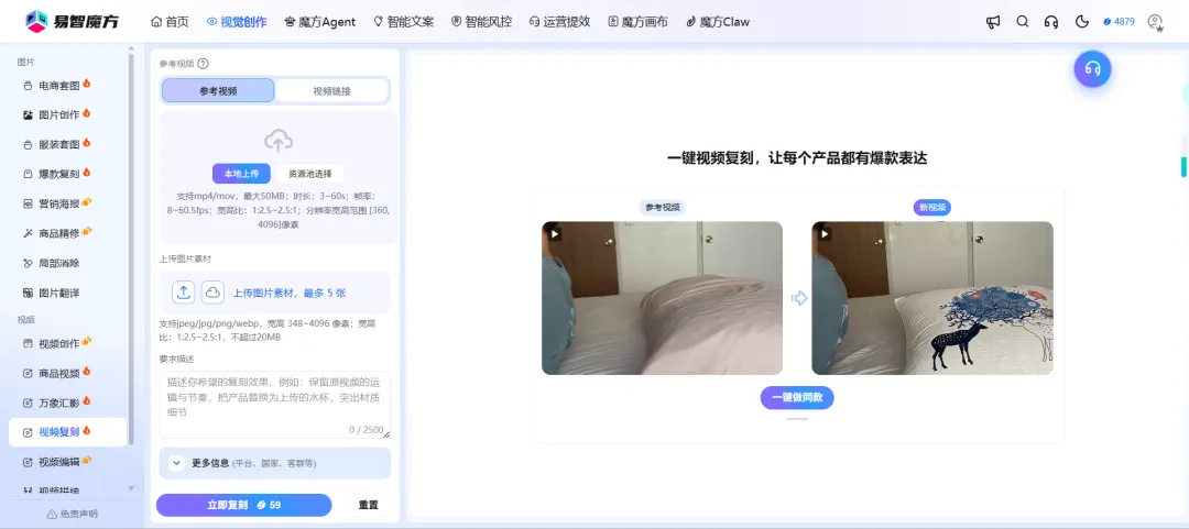 更深类目·更贴场景·更加安全 | 易智魔方三大功能上新