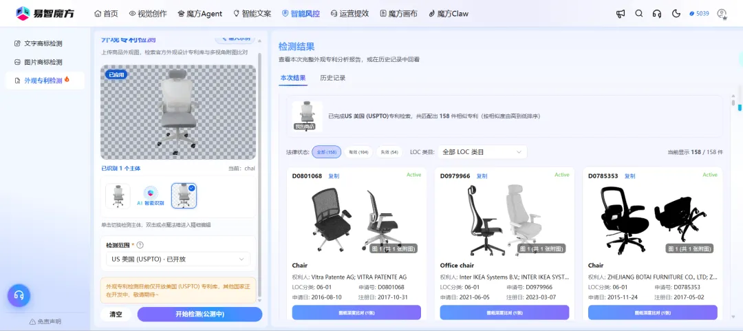 更深类目·更贴场景·更加安全 | 易智魔方三大功能上新