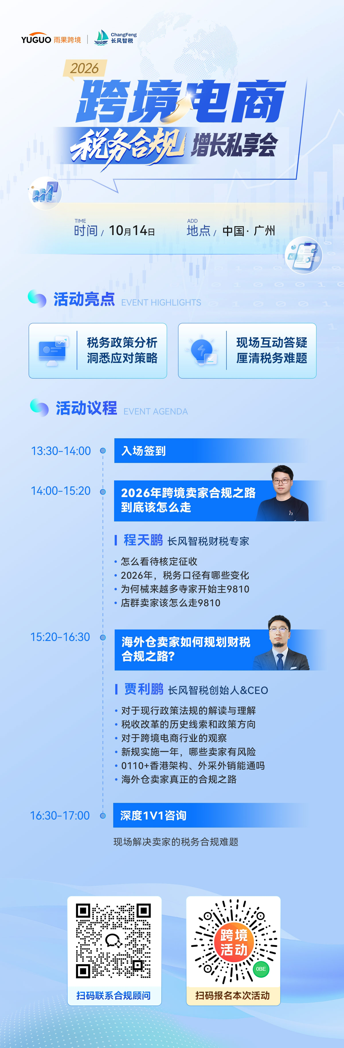 要补税40亿!2026跨境税务大风暴来袭