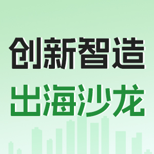 独立站出海