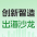 独立站出海