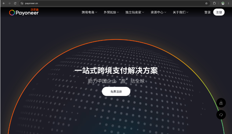 Payoneer派安盈中国官网www.payoneer.cn焕新上线