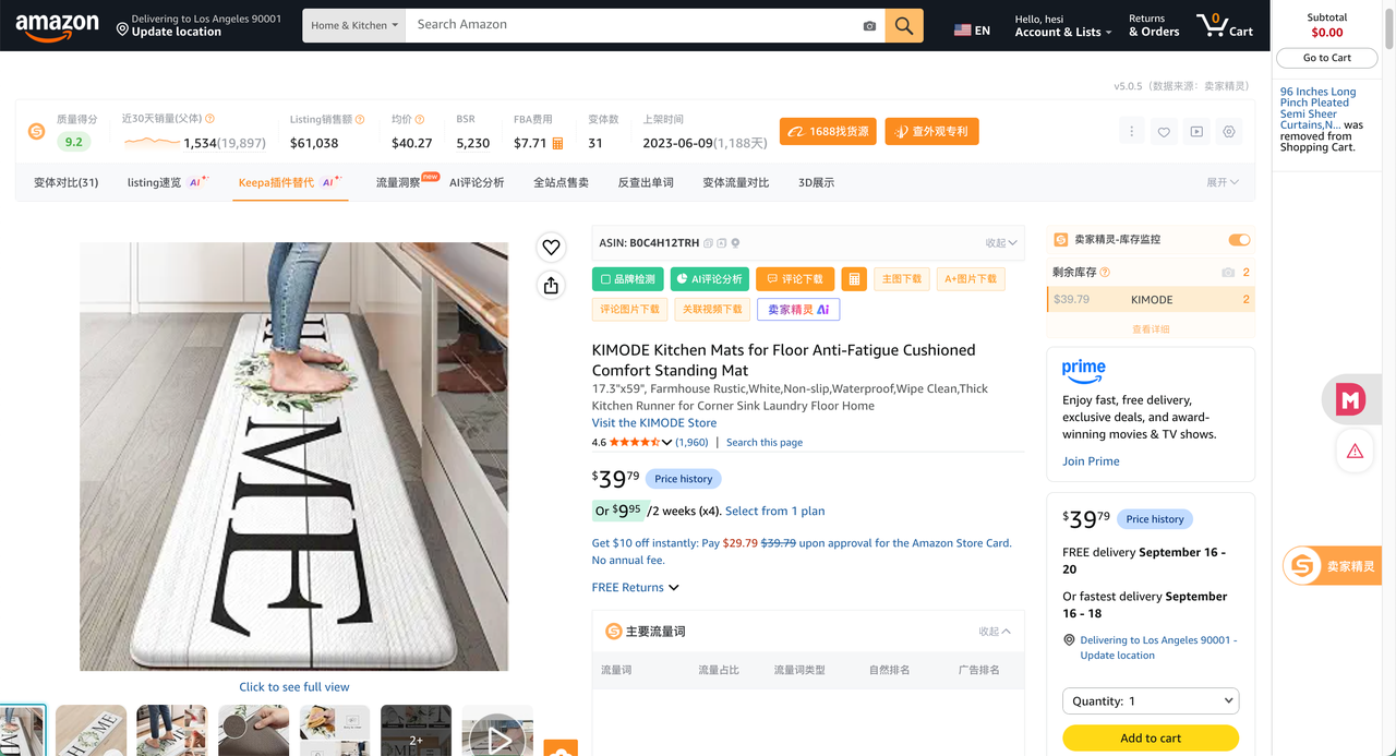 如何把广告搜索词和推荐商品收进词库和产品库