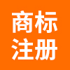 J&P-全球商标注册
