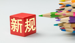 2027年1月11日起，亚马逊商品捆绑包的新要求