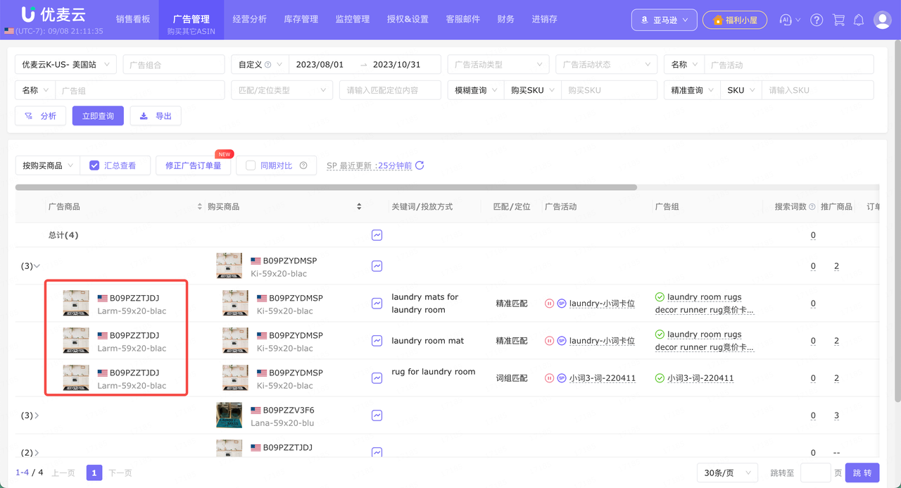 亚马逊广告带来流量，订单却落在另一款？用「购买其他ASIN」把关联投放做准