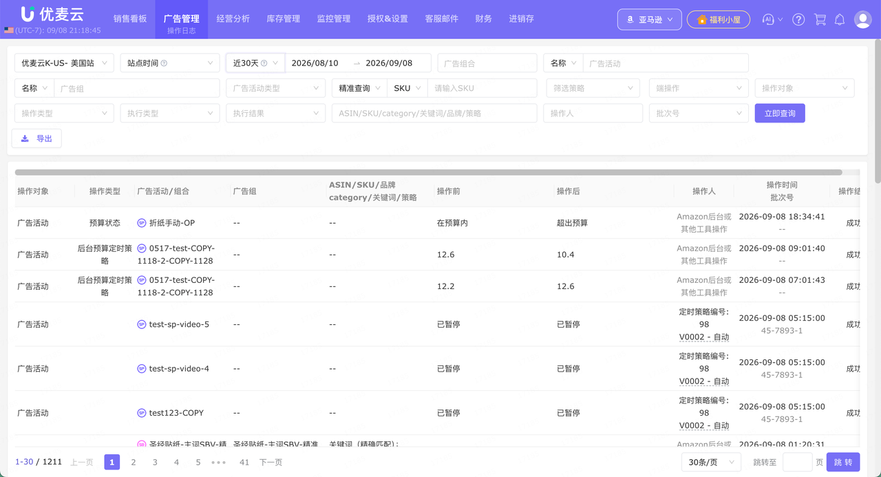 亚马逊广告带来流量，订单却落在另一款？用「购买其他ASIN」把关联投放做准