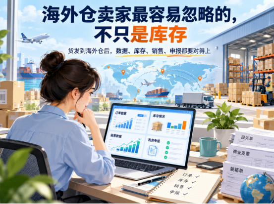 亚马逊/TikTok/独立站多平台卖家：海外仓证据链怎么补