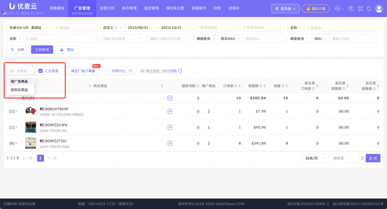 亚马逊广告带来流量，订单却落在另一款？用「购买其他ASIN」把关联投放做准
