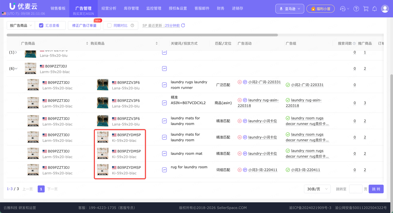 亚马逊广告带来流量，订单却落在另一款？用「购买其他ASIN」把关联投放做准