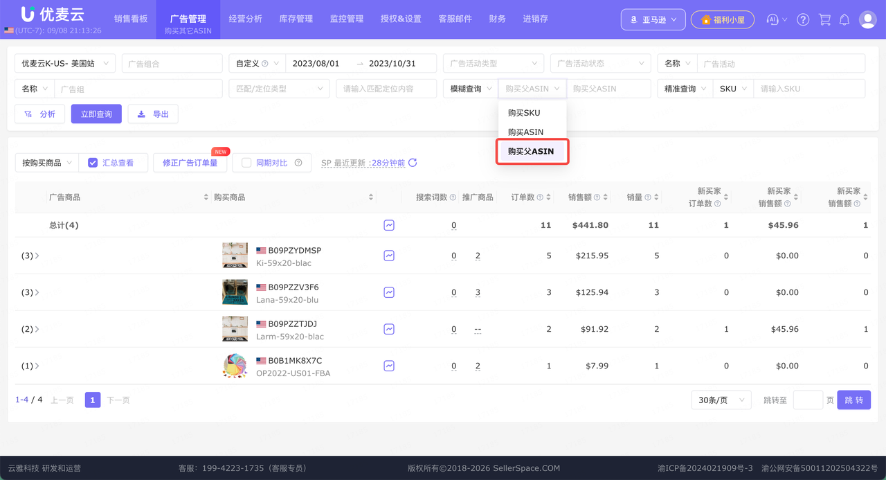亚马逊广告带来流量，订单却落在另一款？用「购买其他ASIN」把关联投放做准