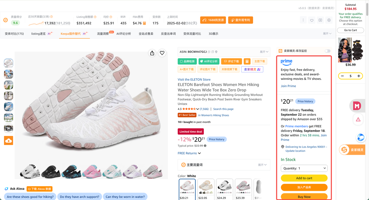 亚马逊广告CVR突然下降？别急着调广告，先排查这5个问题