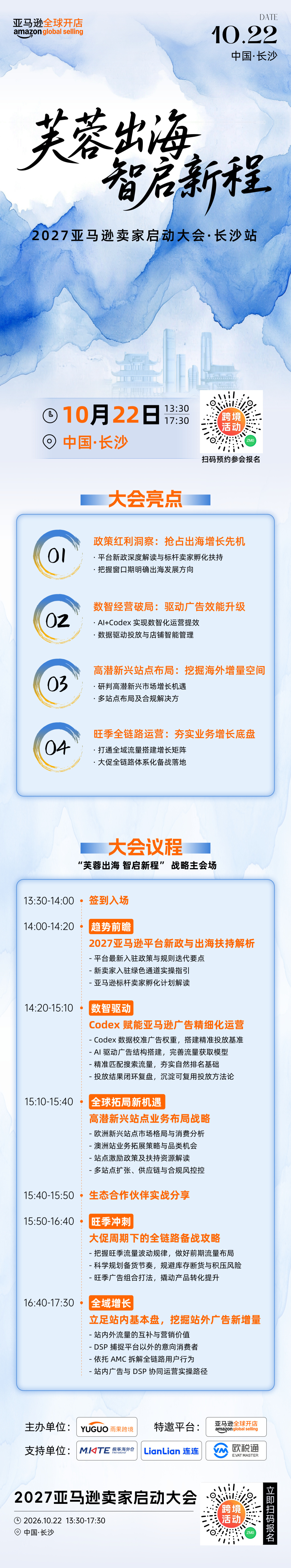 亚马逊又改Listing规则！这四类产品10月26日起有变化