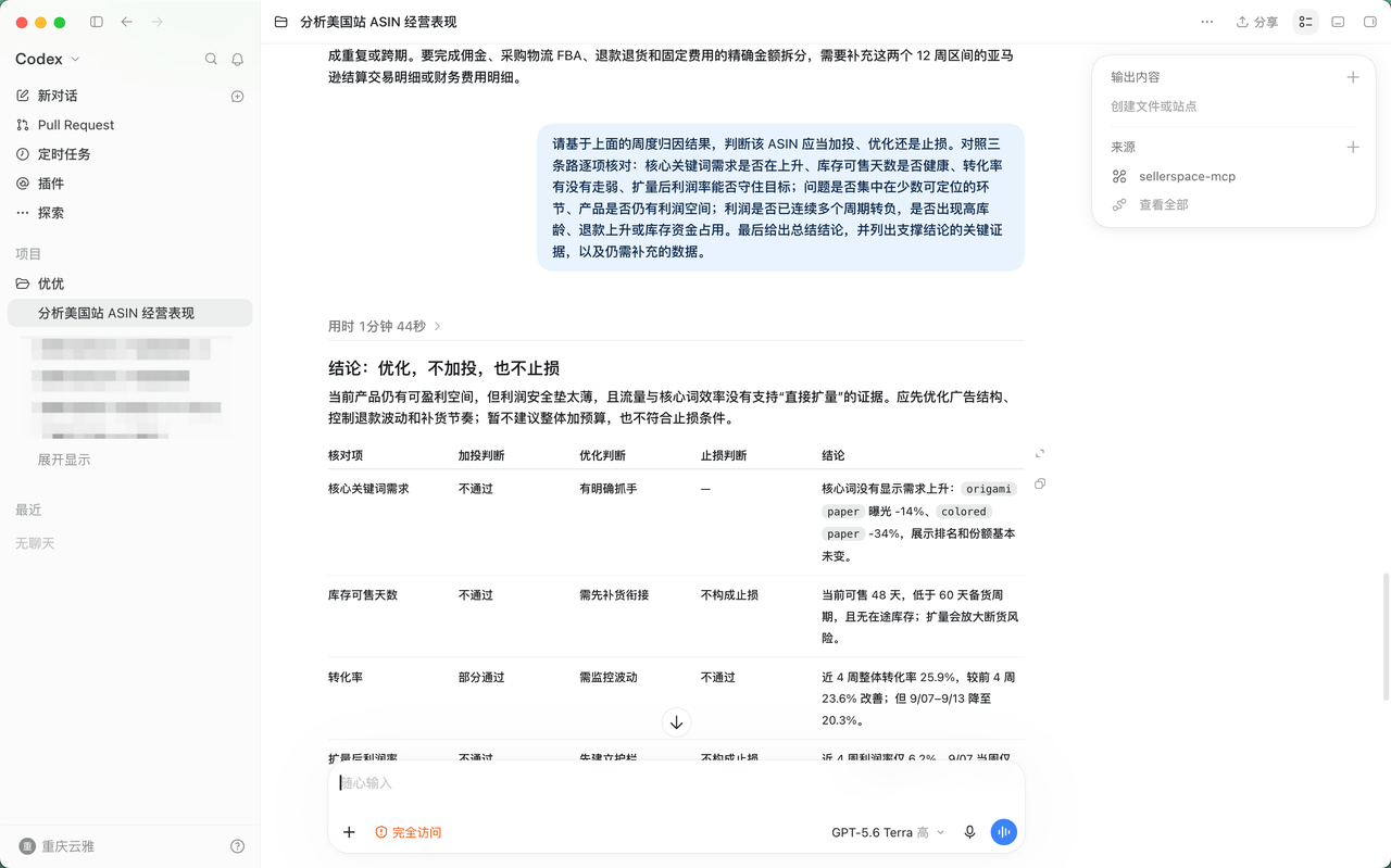 销量涨了，利润却跌了：老品到底该加投、优化还是止损？