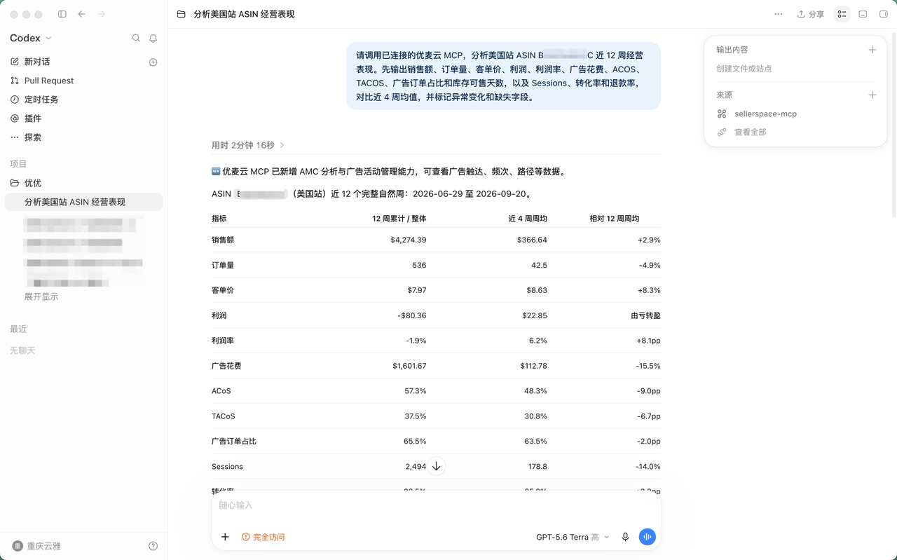 销量涨了，利润却跌了：老品到底该加投、优化还是止损？