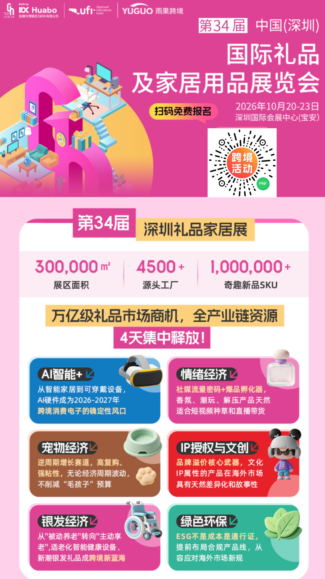 28天1.02万单，一个不起眼的小配件，凭什么冲上热销榜？
