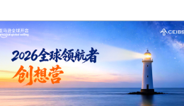 亚马逊全球开店首办领航者创想营，助力出海品牌崛起