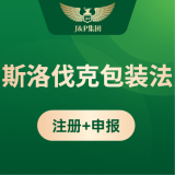 J&P斯洛伐克包装法注册