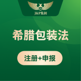 J&P希腊包装法注册