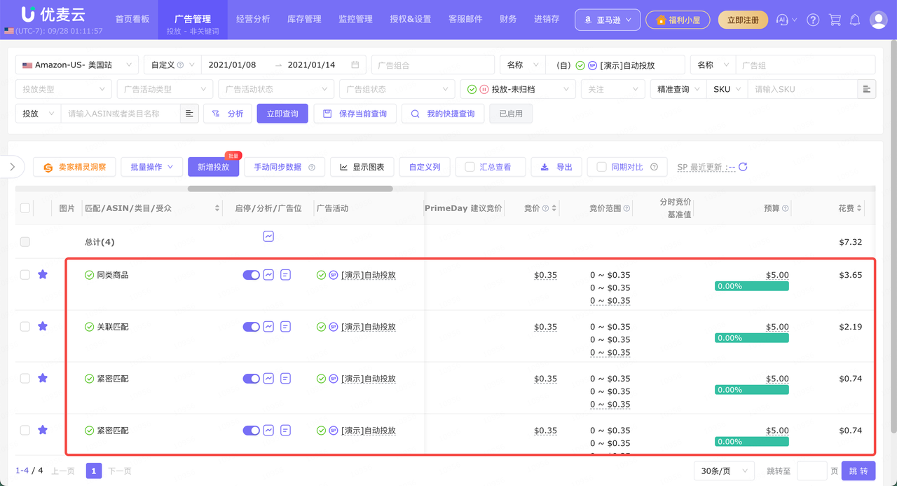 亚马逊自动投放和手动投放怎么配合？新品先从哪里开始