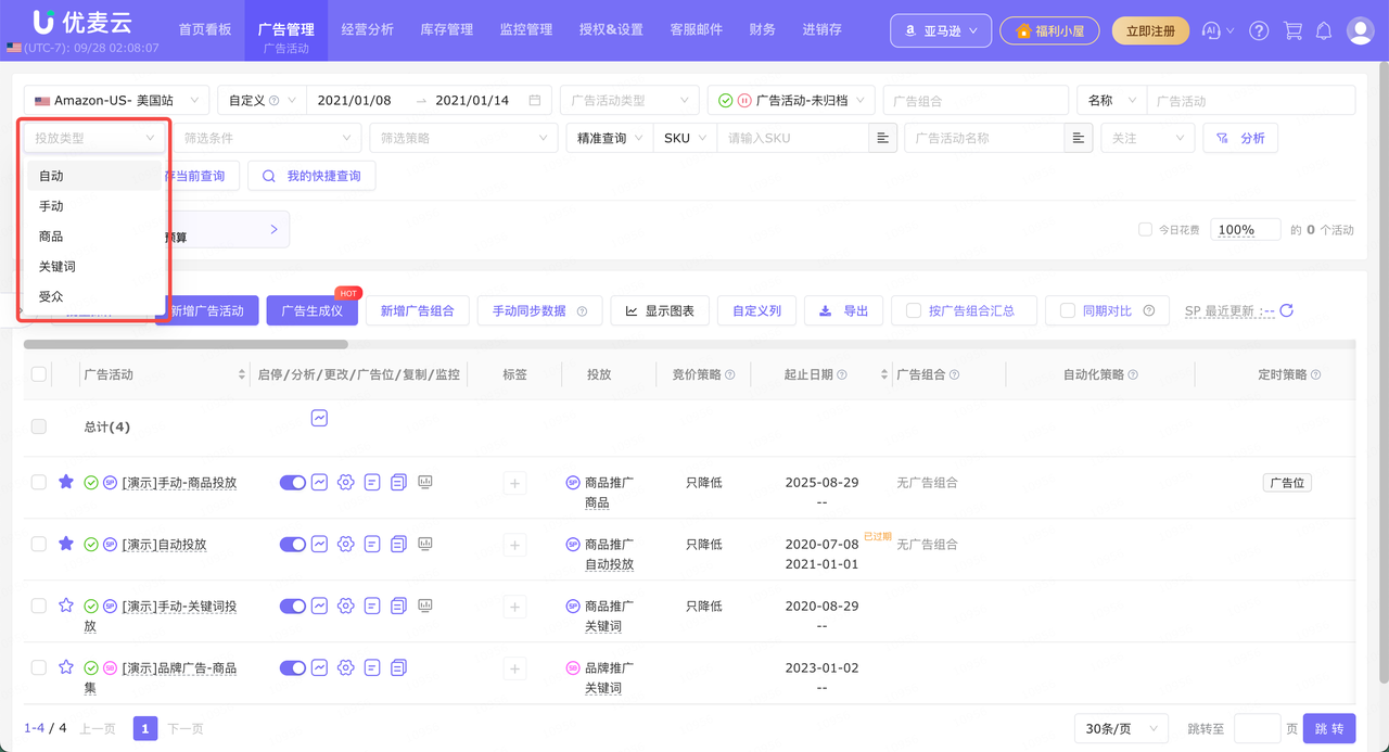 亚马逊自动投放和手动投放怎么配合？新品先从哪里开始