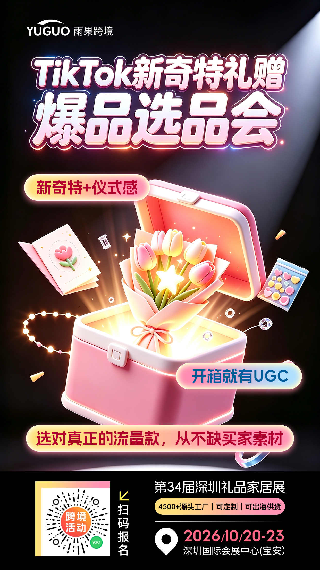 4个人、3个月!如何在美国做爆1根数据线?丨1天1个出海案例
