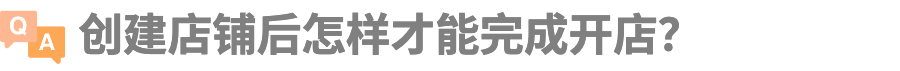 Jumia 2026海外仓开店指引&最新利好政策