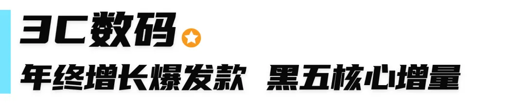 Jumia Q4爆品全盘点,快来抢占非洲黑五!