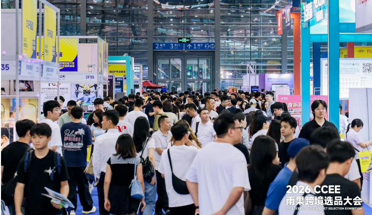2027CCEE雨果跨境展定档5月深圳！解锁跨境精准生意对接场