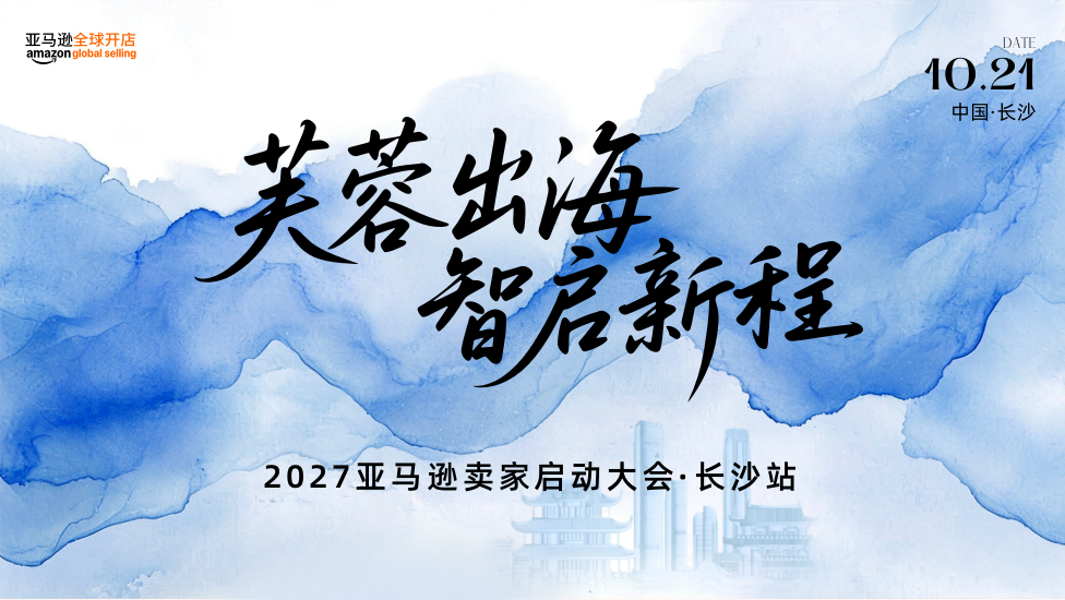 利润暴跌30%还能翻盘！亚马逊大卖做对了什么？