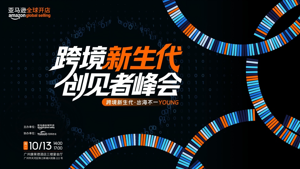 利润暴跌30%还能翻盘!亚马逊大卖做对了什么?