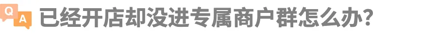 Jumia 2026海外仓开店指引&最新利好政策
