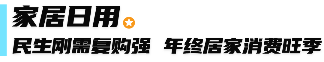 Jumia Q4爆品全盘点，快来抢占非洲黑五！
