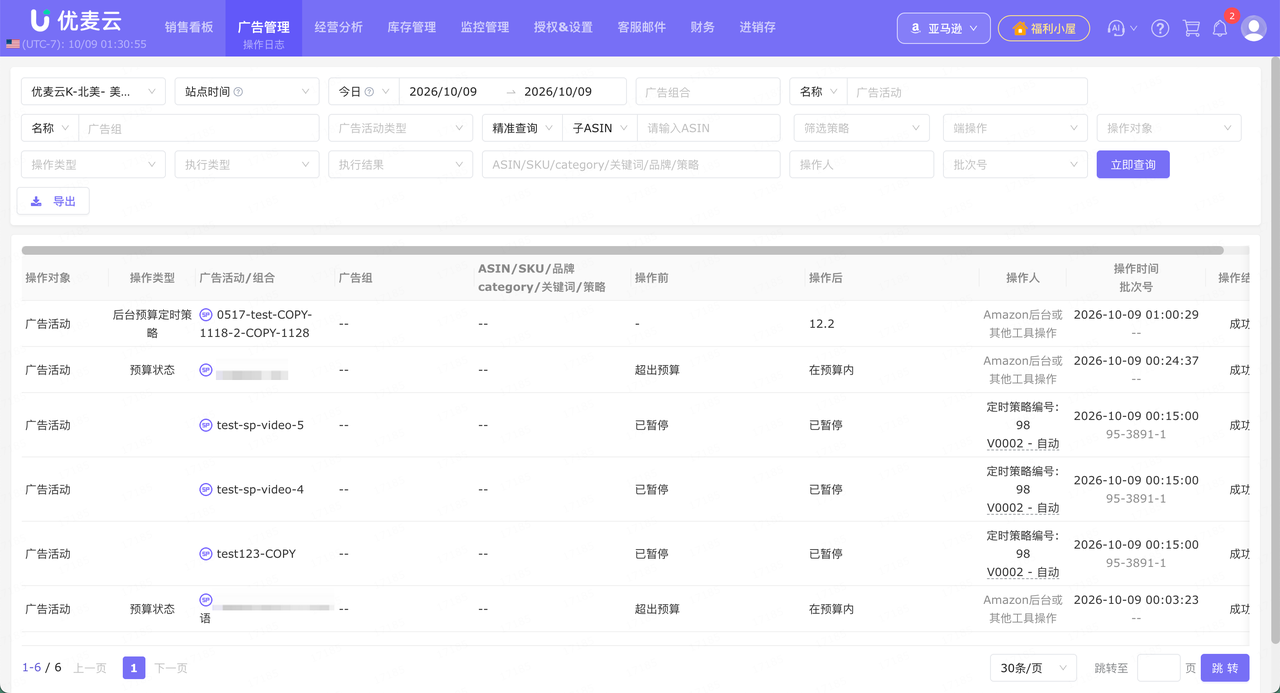 亚马逊广告位竞价怎么调？搜索结果顶部和商品页面先看哪些数据
