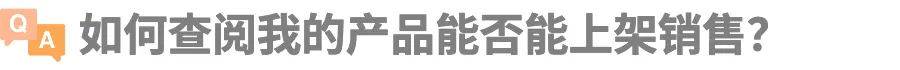Jumia 2026海外仓开店指引&最新利好政策