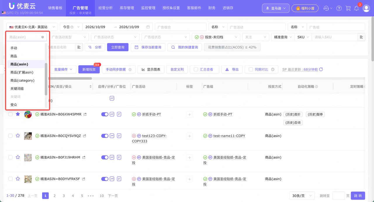 亚马逊广告位竞价怎么调？搜索结果顶部和商品页面先看哪些数据