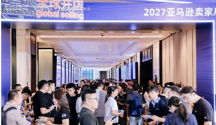 锦联国际亮相2027亚马逊卖家启动大会，助力品牌出海
